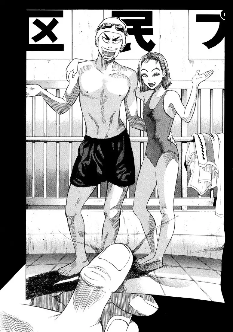 Stopper Busujima Chapter 16 11